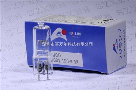 JCD 100V 150W/SX富士医疗灯泡
