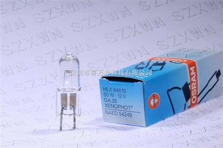 HLX64610 12V50WOSRAM光学仪器灯泡
