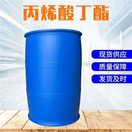 工业丙烯酸丁酯