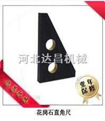 花岗石直角尺“达昌”值得您信赖的量具专家