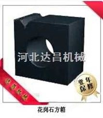 花岗石方箱“达昌”值得您信赖的量具专家