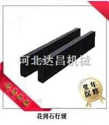 花岗石平行规“达昌”值得您信赖的量具专家