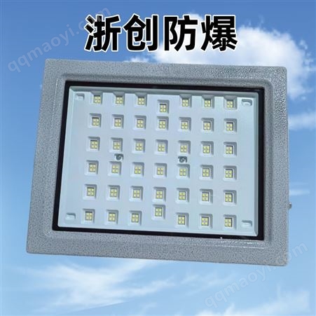 BLD116粉塵LED防爆燈浙江浙創(chuàng)防爆廠家生產(chǎn)