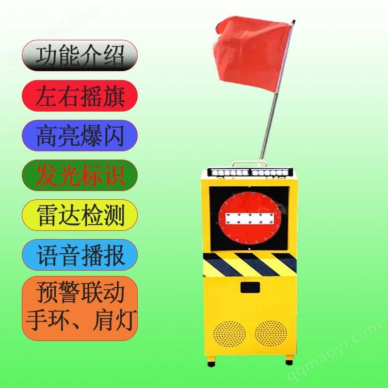 防闖入聲光搖旗機