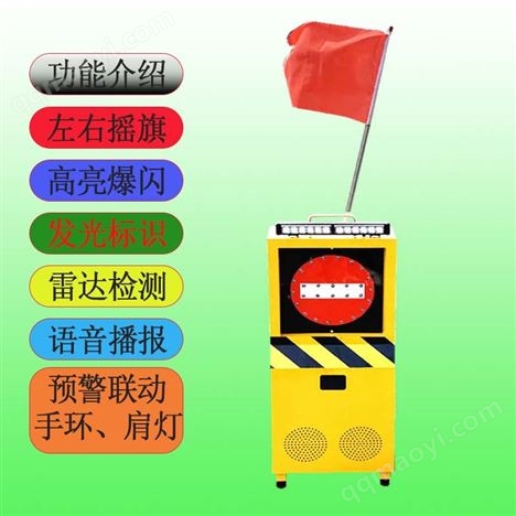 防闖入聲光搖旗機