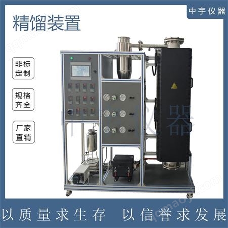 ZY-CHF-02全自動加氫固定床反應裝置生產
