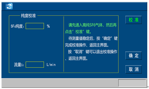 630 12.png 《六氟化硫气体综合分析仪》易上手,熟练快