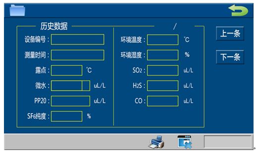 630 15.png 《六氟化硫气体综合分析仪》易上手,熟练快