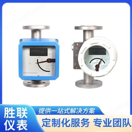 金屬管浮子流量計廠家