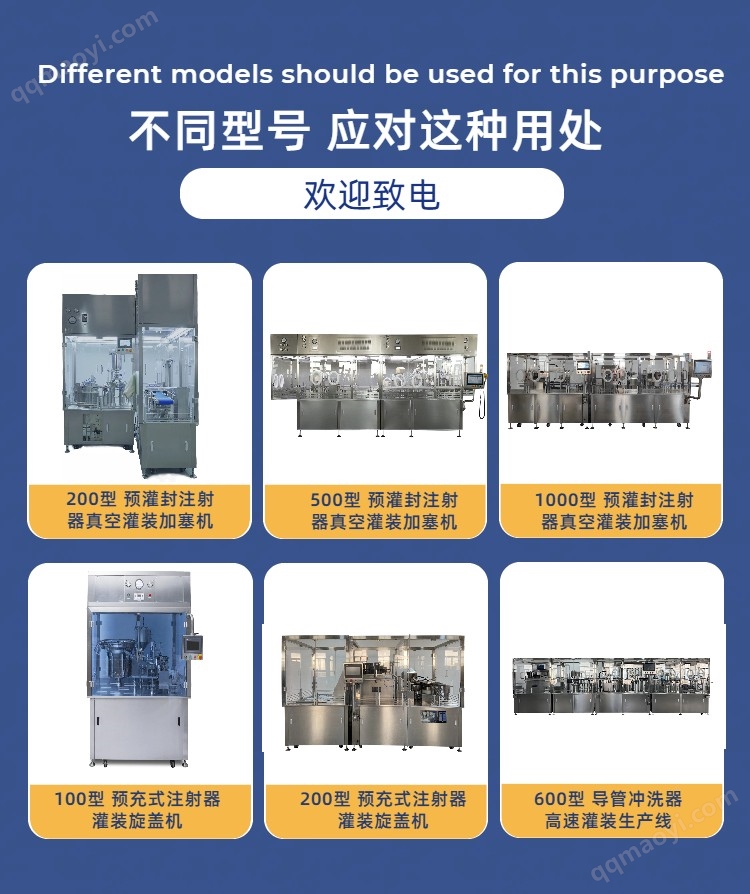 全自動玻尿酸灌裝機