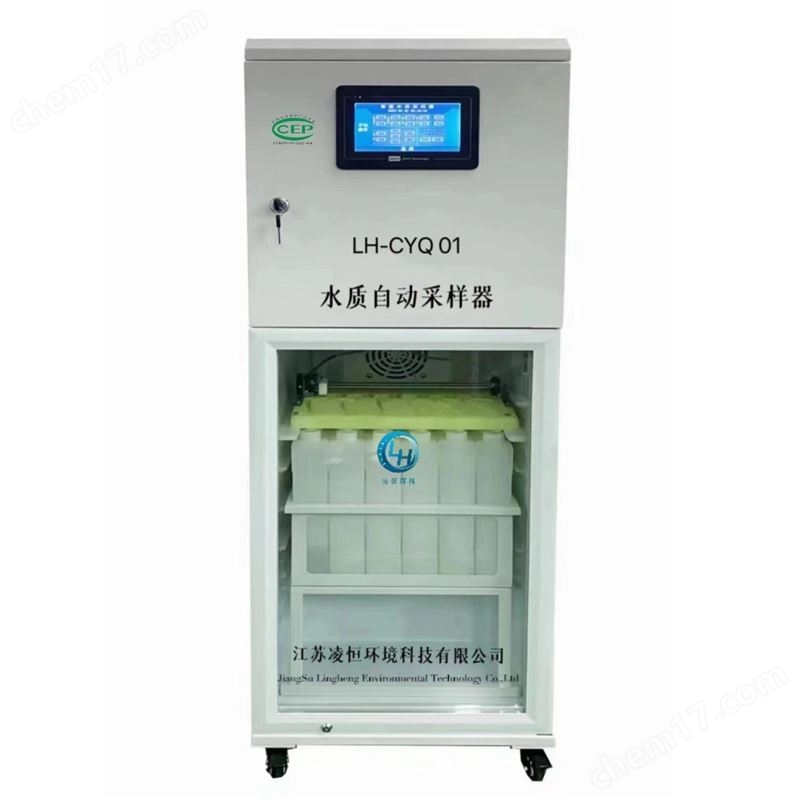水质自动采样器